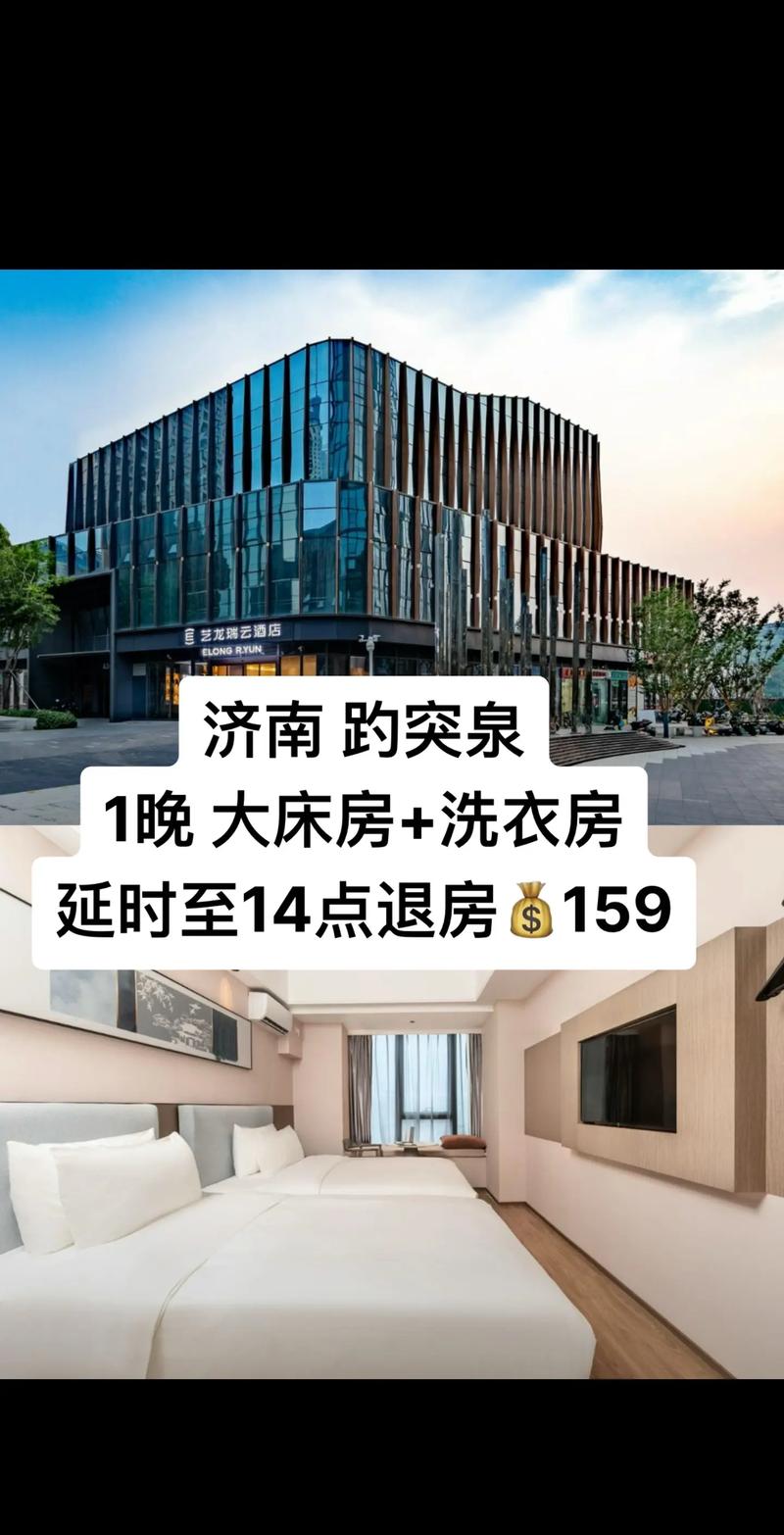 济南凤鸣宋品酒店：品味地道泉城风情
